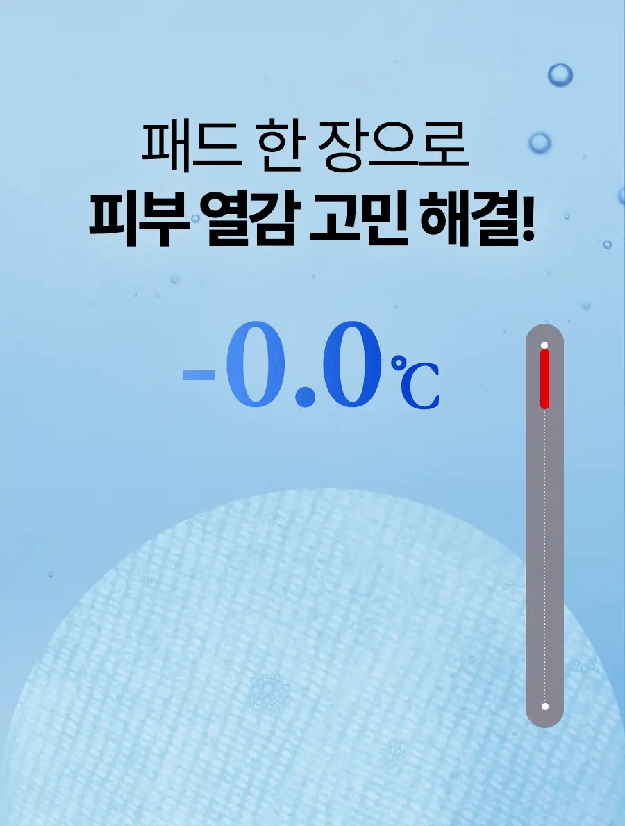 [NCT 재민PICK/쿨링진정] 이즈앤트리 초저분자 히아루론산 징크 쿨링 패드 60매 상세페이지 5